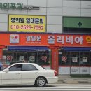 팔달문올리비아약국 네이버블로그