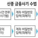 피싱119