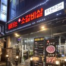 불타는생소갈비살 | 굴포천 가성비 화로구이 불타는 생소갈비살 솔직후기