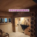 미래기술적산