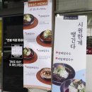 GS25수성범어점 이미지