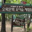 오복경로당 이미지