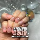 스리네일 이미지