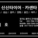 신신타이어 네이버블로그