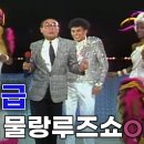 무랑루즈 - 동두천시 중앙로295번길 9 | 무랑루즈
