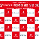 ST골프 이미지