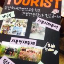 한양여자대학교(일학습병행제) | [공지] 14년째 관광을 가르치며 배운 것 (2011~2026)