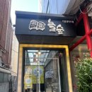 놀숲 압구정역점