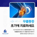 자갈치1층정형외과의원 이미지