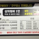 임금님풍천장어 이미지