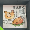경희대 강한친구들 | 서울 경희대 | 회기 술집 왕가토요닭 메뉴 후기