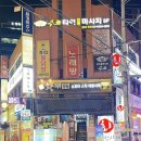 서창식황해수육 이미지