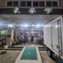 장춘향 | 거제 중곡동 장춘향/탕수육/짬뽕/짜장면/볶음밥/로컬현지인추천맛집식당