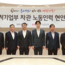 경인기업노동조합 이미지