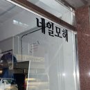 네일모해 이미지