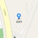 길성이본점 이미지