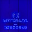 마이다스2빌딩 | 강남재활운동 센터 모션랩 역삼점 솔직 후기 물리치료사 출신의 전문적인 체형교정! 강남헬스장, 강남...