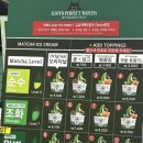 롯데몰 수원점 | [내돈내산] 교토퍼펙트말차 롯데몰 수원점 방문 및 아이스크림 솔직 후기 | 말친자들 여기 여기 붙어라~