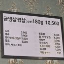 선희네집 청북점 이미지