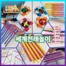 세계여러나라전래놀이 이미지