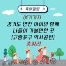 화신여관 | [연천 아이와 함께 가볼만한곳] 어린이날 삼남매와 다녀온 고랑포구 역사공원 총정리! 실내체험+VR+전시...