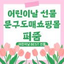 단골문구