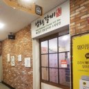 남포동 갈비