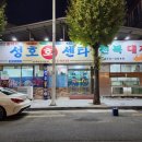 성호모텔 이미지