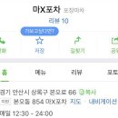 마X포차 이미지