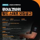 (주)한조 네이버블로그