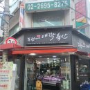 본동축산 이미지