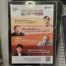 [광나루아카데미] 타일러 라쉬 - 기후위기 내 삶 내 사람의 위기 | 강연 | 기후위기 내 삶, 내 사람의 위기 (2022.10.20. 나루아트센터)