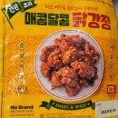 대박닭강정 이미지