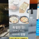 마라이젠김밥 이미지