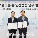 (사)서울특별시옥외광고협회 이미지