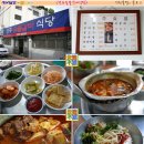 [동산병원]진하고 구수한 쇠고기 된장찌개 ::성주숯불갈비식당:: 이미지