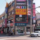 건인약국 | 인덕원 술집 끗동, 안주 퀄리티 미쳤던 1차 술집 후기