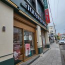 함덕환승정류장(함덕해수욕장) (함덕리 3구방면) | 갓 구운 신선한 베이커리 맛집 뚜레쥬르 제주함덕점