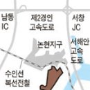 서해안로 이미지