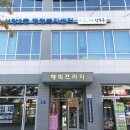 서창2동행정복지센터 이미지
