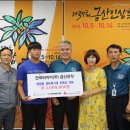 한국타이어(주)금산공장 굿모닝충청