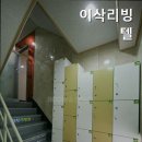 이삭리빙텔 | [서울 종로구 종로 고시원 원룸텔 고시텔 추천] 이삭리빙텔 종로 고시원 추천