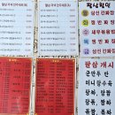 팔삼 | 비 오는 날 아이랑 찾아간 신설동 중국집 — 짜장면이 당기는 날이 있잖아요