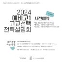 영스잉글리쉬학원