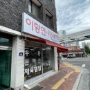 이향연우동돈까스 기본적이지만 호불호 없는 대박메뉴 소개합니다.