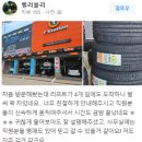 용현타이어 이미지