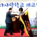 충남다사랑학교 이미지