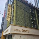 그래밀면 | 부산에서의 2박 그중 부산 사상 호텔 온유(ONYU), 밀면 맛집 [재성밀면] 내 돈 내산 후기!