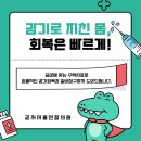 서울연합의원웰빙