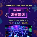 블랙베어투어 이미지